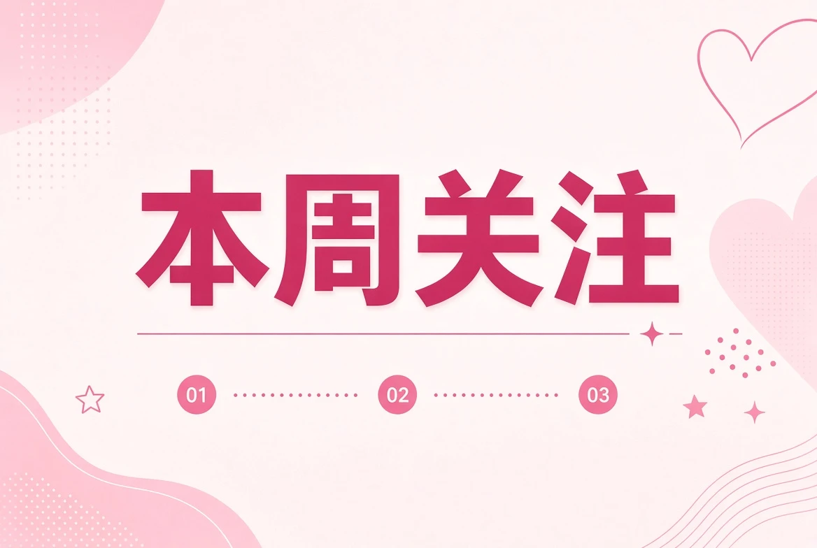 糖心Vlog周记主题画面